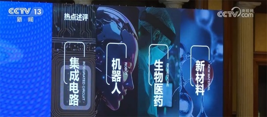 多份报告展现中国创新链实力与潜力，行业投向“硬科技”特色凸显，集成电路成核心引擎